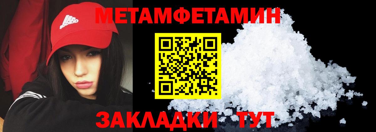 Амфетамин Premium Урюпинск
