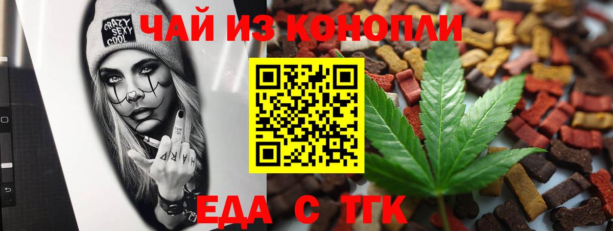 Печенье с ТГК конопля Урюпинск