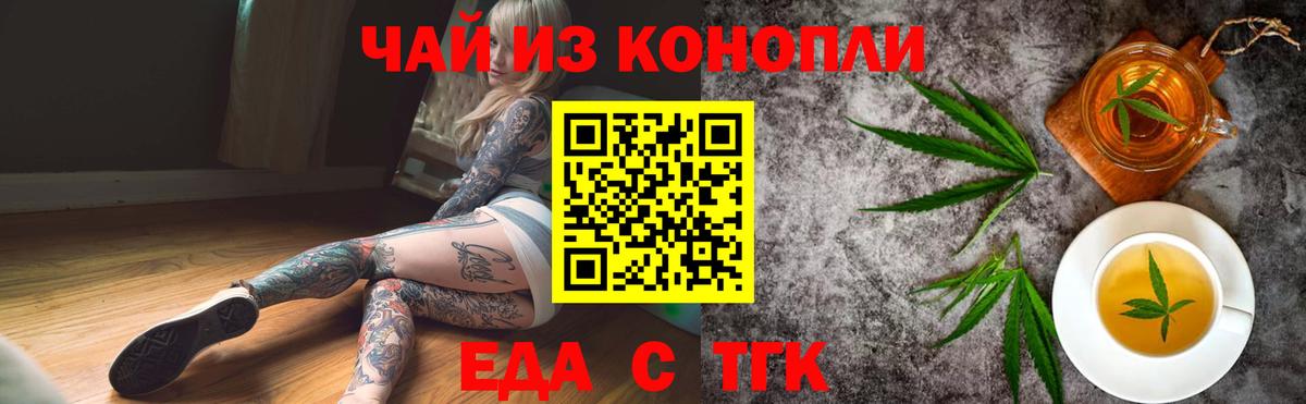 Урюпинск  Еда ТГК марихуана  Вход с VPN 