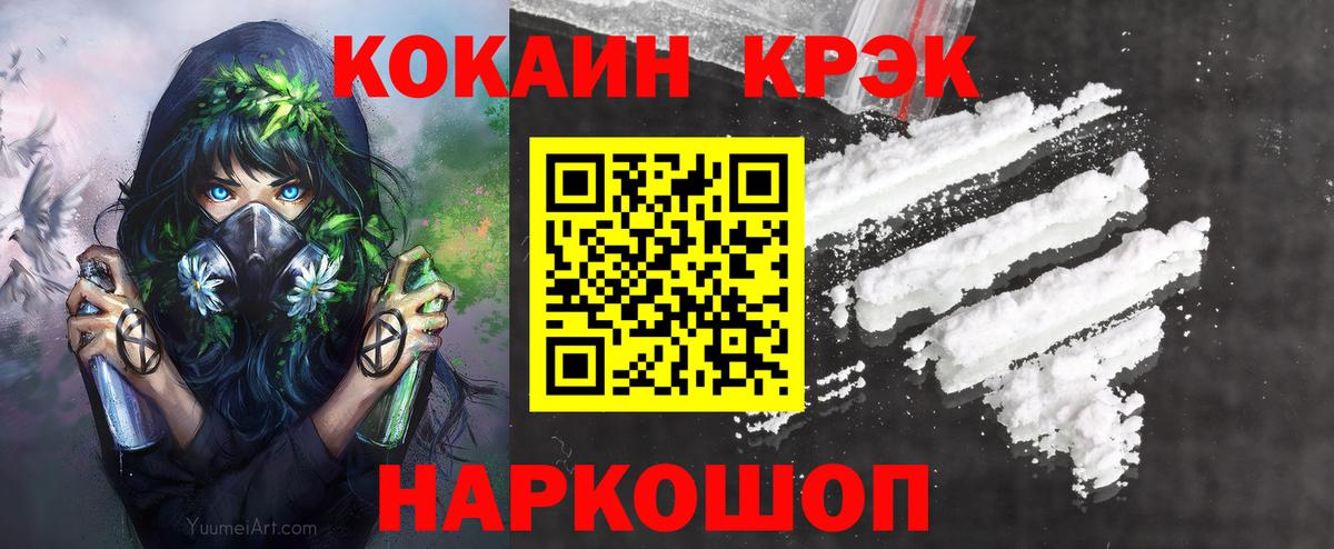 Кокаин FishScale  Вход с VPN  Урюпинск  Кокаин Колумбийский 
