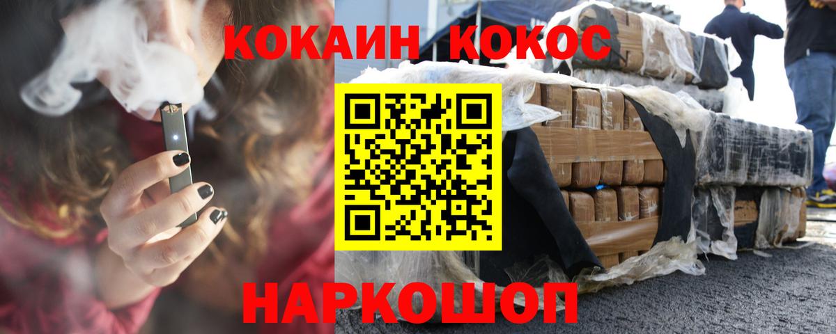 COCAIN Columbia Урюпинск