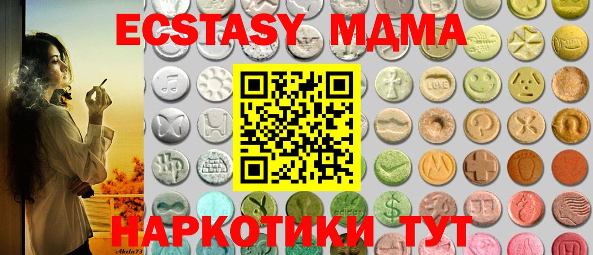 сколько стоит  Вход с VPN  Экстази Cube  Урюпинск  Экстази mix 