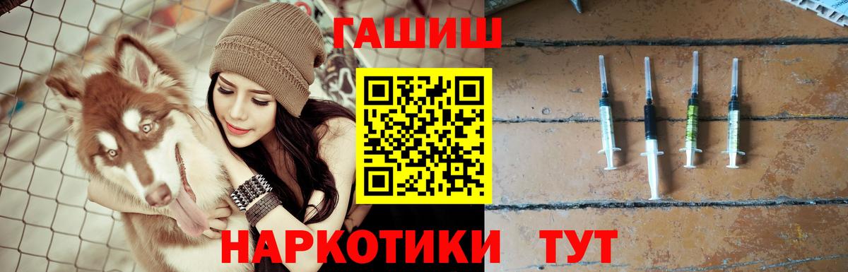 Гашиш гарик  ГАШ hashish  Вход с VPN  ГАШ  Урюпинск 