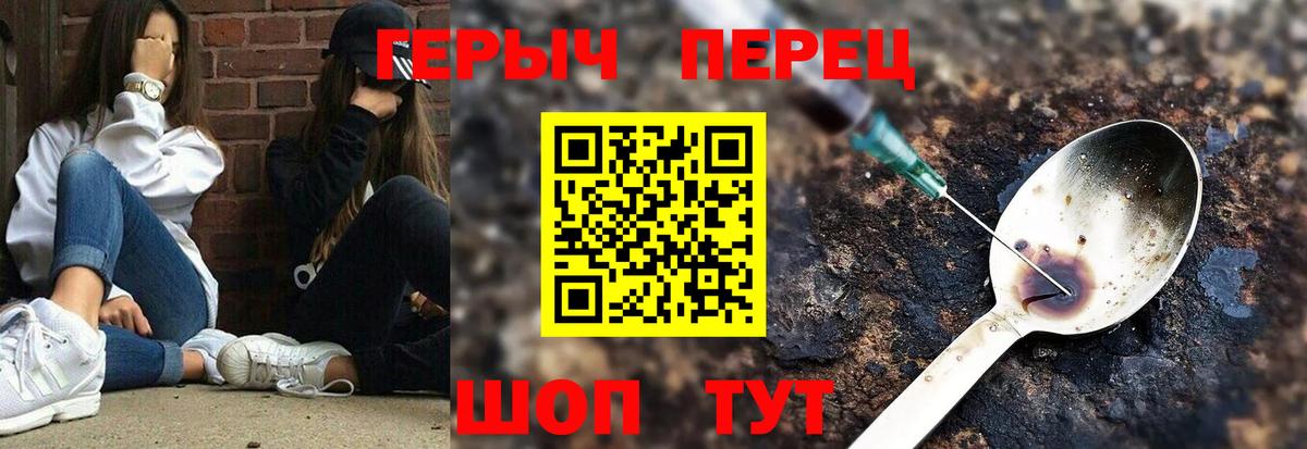 ГЕРОИН афганец Урюпинск