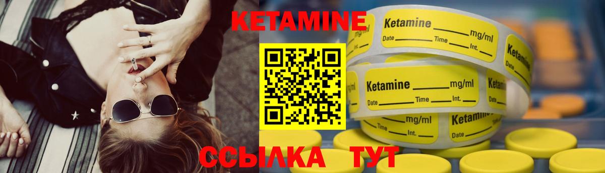 КЕТАМИН ketamine  Вход с VPN    рабочий сайт  Урюпинск 