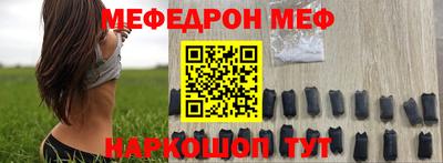 мефедрон VHQ Наро-Фоминск