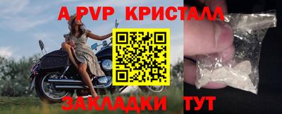альфа пвп VHQ Новозыбков