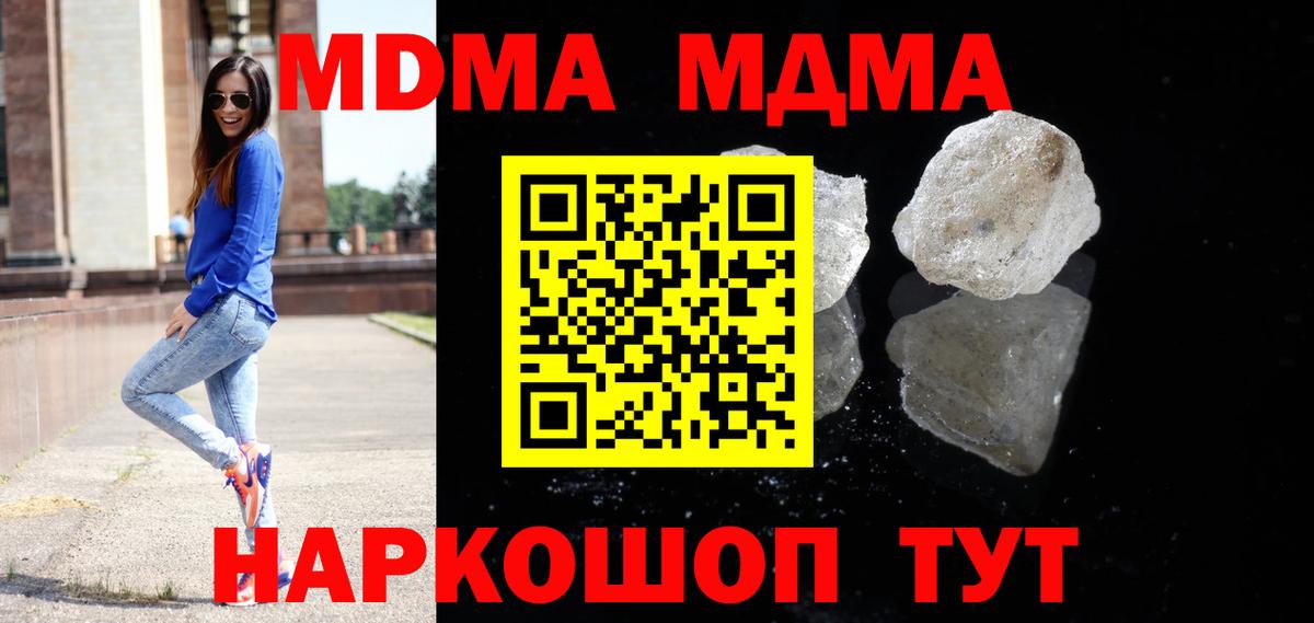 МДМА Molly  МДМА  Урюпинск  МДМА Molly  Вход с VPN 