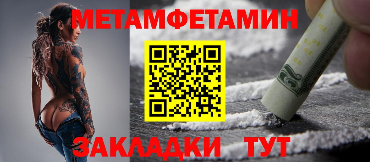 Метамфетамин витя  Вход с VPN  Урюпинск 