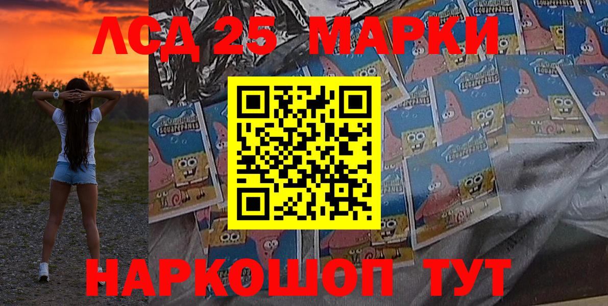 Урюпинск  Марки N-bome 1500мкг  Вход с VPN 