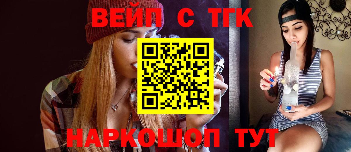 ТГК Wax  хочу наркоту  Урюпинск  Вход с VPN 