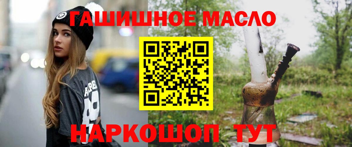 Дистиллят ТГК THC oil Урюпинск
